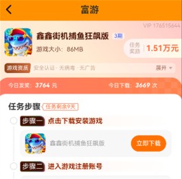 每天能赚30—50元的捕鱼游戏（无广告百分百提现）