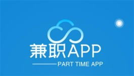 找兼职什么app好用？2024年靠谱的手机兼职APP推荐