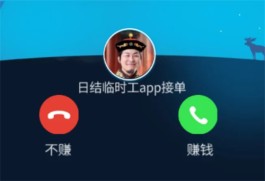 日结临时工app接单有哪些？比较知名的日结临时工app接单平台