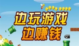 每天稳定赚50以上的手游，普通人一天也能赚50元以上