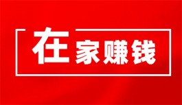 宝妈在家带娃如何赚钱？靠谱兼职平台让你兼职带娃两不误