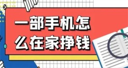 16岁怎么用手机赚钱，2025年最新适合学生党的赚钱软件