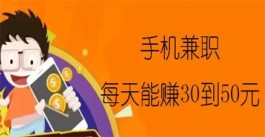 每天能赚30-50元的软件，2024年一天能赚30到50钱的软件