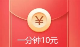 1分钟赚10元的软件，这几款赚钱软件人人1分钟都能赚10元