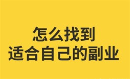 晚上8点半到12点的副业 (晚上可以在家做的兼职)