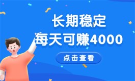 每天稳定赚50以上的手游，介绍几款一天可赚50元的赚钱游戏