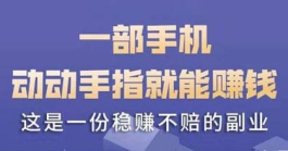 学生赚钱快的软件一天50元，两款真正良心的学生挣钱游戏APP