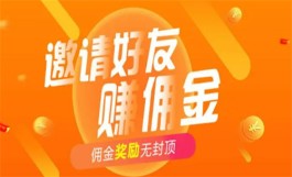 2024年推广赚高佣金的app有哪些？推荐几款邀请人佣金高不用做任务的软件