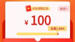 拼多多100元需要多少人助力 拼多多提现100元技巧