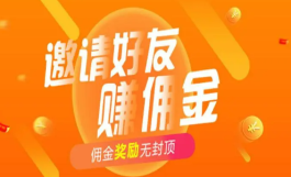 推广赚高佣金的app有哪些？2024年真正推广赚佣金的软件推荐