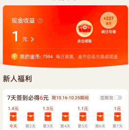 有柿app赚钱是真的吗？别抱什么希望