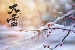 雪天是节日