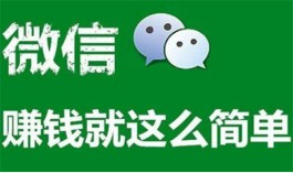 2024年微信赚钱软件有哪些？推荐两款赚钱最快又能微信提现的软件