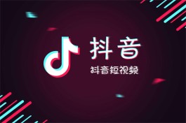 抖音私信免打扰还会显示已读吗？抖音签约是什么意思？