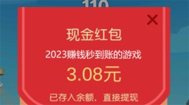 2024赚钱秒到账的游戏，赚钱秒到账的游戏试玩平台