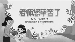 你的爱，让我流泪 ——教书工作日志