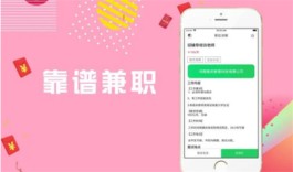 好的兼职app有哪些，三款最靠谱的兼职app