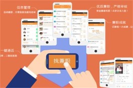 线上兼职app哪个靠谱（推荐两个靠谱的线上兼职app）