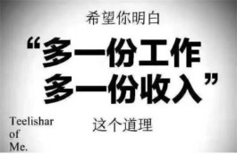 普通人的副业刚需怎么实现？可以试试这2个副业