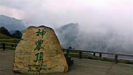 神农架风景名胜区全家出行旅游攻略