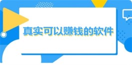 游戏搬砖赚钱是真的吗，游戏搬砖的平台和游戏有那些