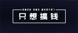 佣金最高的赚钱软件是哪些？2024年佣金高赚钱快的悬赏平台分享