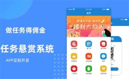 做任务赚钱的app秒提现微信，靠谱挣钱又快的悬赏软件