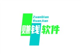 哪些赚钱app比较靠谱？2024年十大靠谱赚钱app